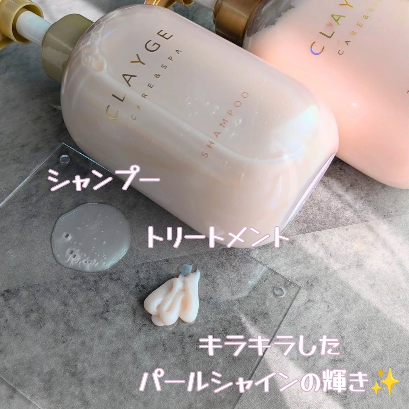 シャンプー/トリートメント パールシャイン(PS)/CLAYGE/市販シャンプーを使ったクチコミ(2枚目)