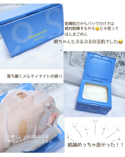 サボリーノ メガショット 朝用ツヤピールマスク CC/サボリーノ/シートマスク・パックを使ったクチコミ(5枚目)