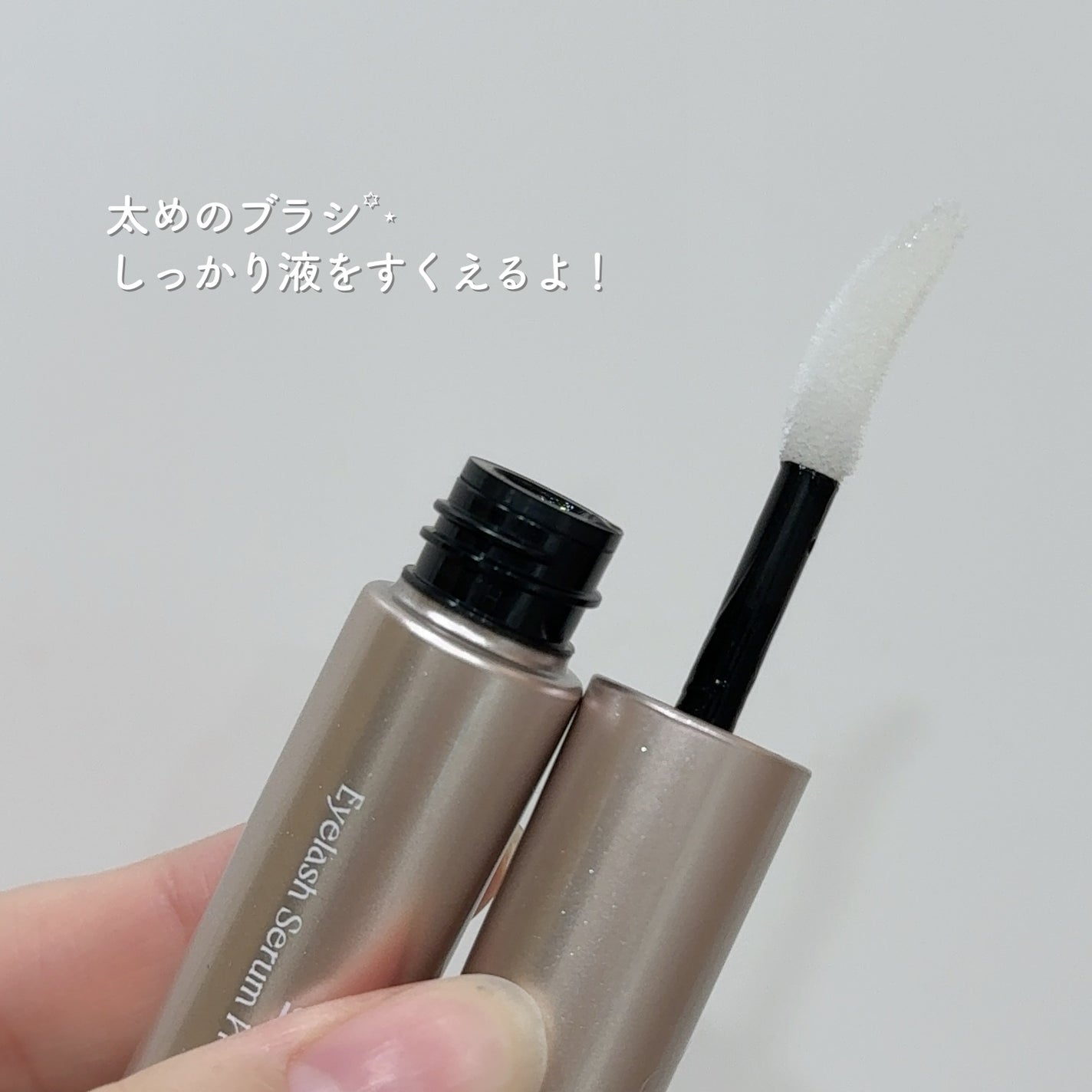 スカルプD アイラッシュセラム プレミアム/アンファー(スカルプD)/まつげ美容液を使ったクチコミ(3枚目)