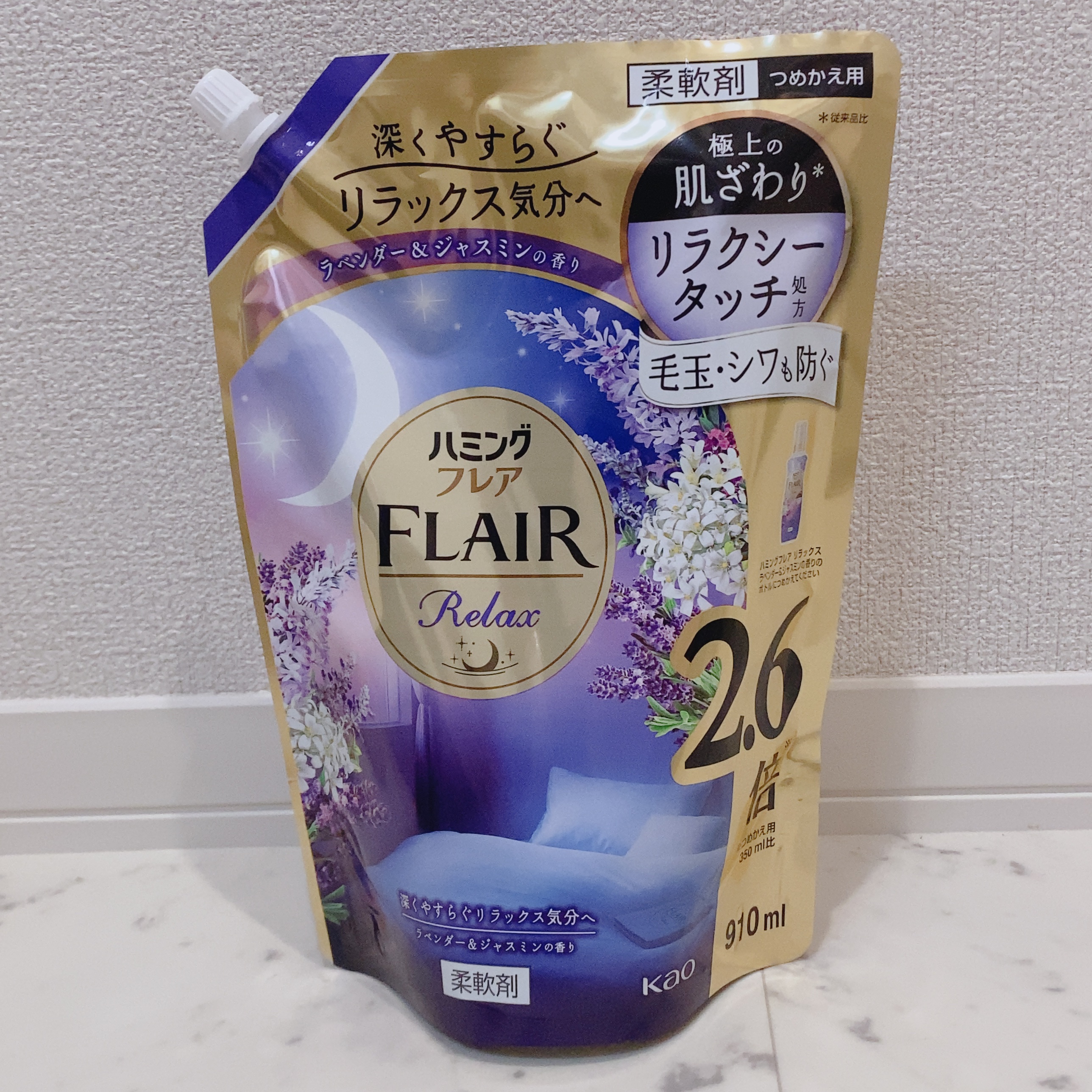 ハミングフレア リラックス ラベンダー＆ジャスミンの香り/ハミングフレア/柔軟剤を使ったクチコミ（1枚目）