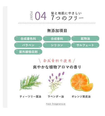 ヘアウォーター/ALLNA ORGANIC/ヘアミストを使ったクチコミ(7枚目)