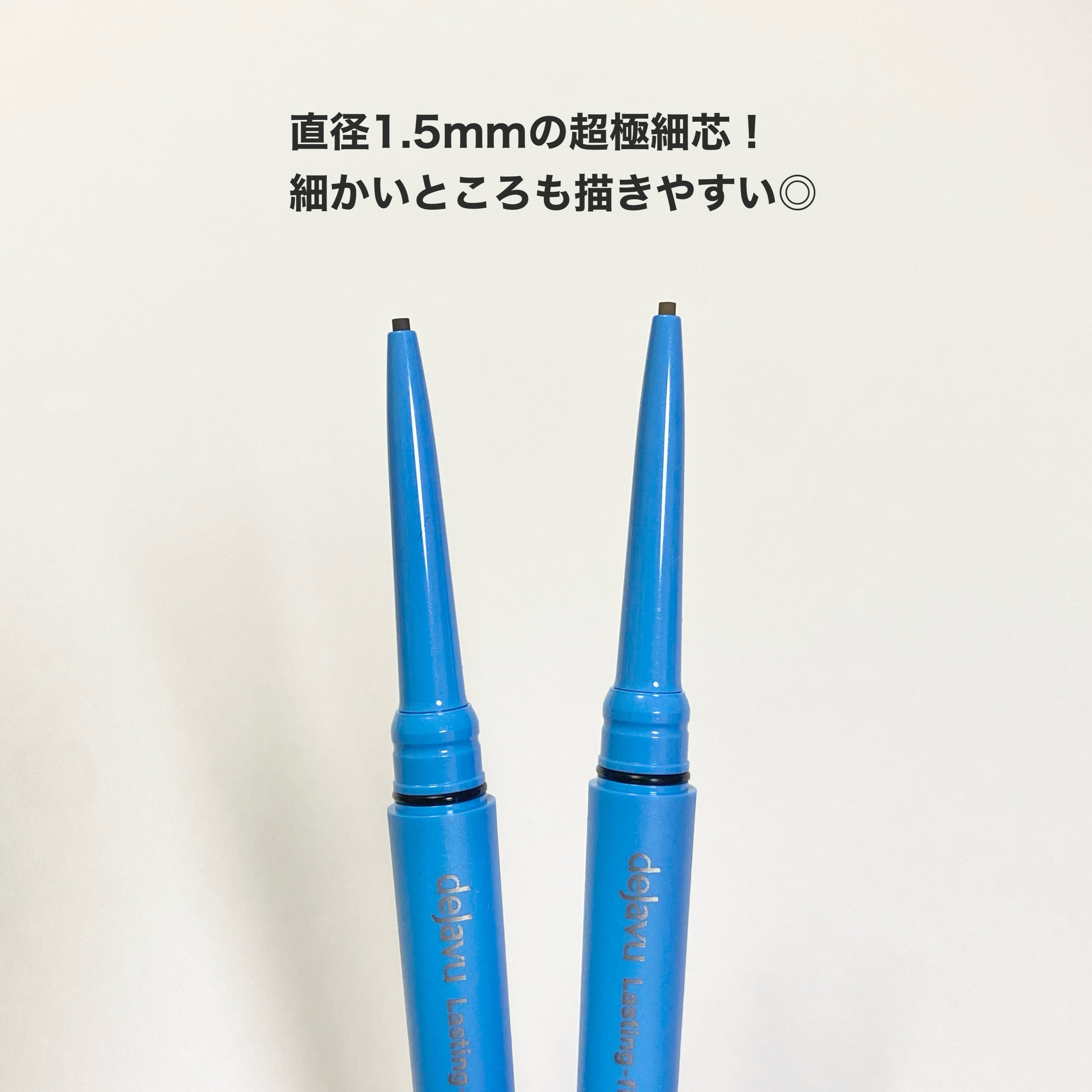 「密着アイライナー」極細クリームペンシル/デジャヴュ/ペンシルアイライナーを使ったクチコミ（2枚目）