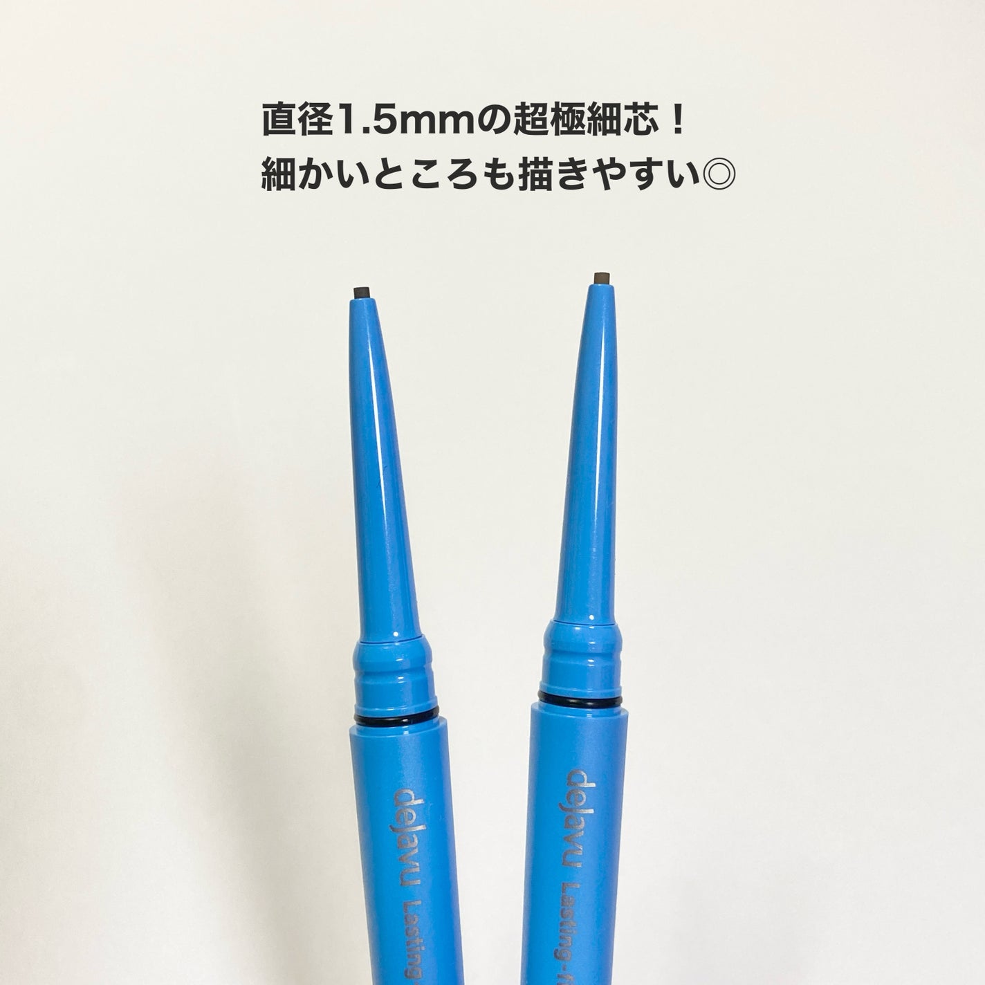 「密着アイライナー」極細クリームペンシル/デジャヴュ/ペンシルアイライナーを使ったクチコミ(2枚目)