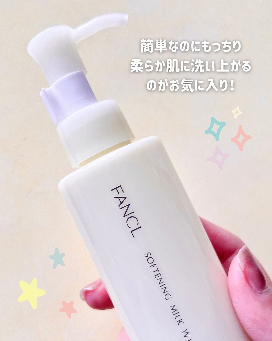 やわ肌ミルク洗顔/ファンケル/その他洗顔料を使ったクチコミ（3枚目）