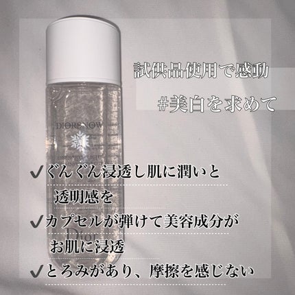ディオール スノー エッセンス オブ ライト マイクロ ローション/Dior/化粧水を使ったクチコミ(2枚目)