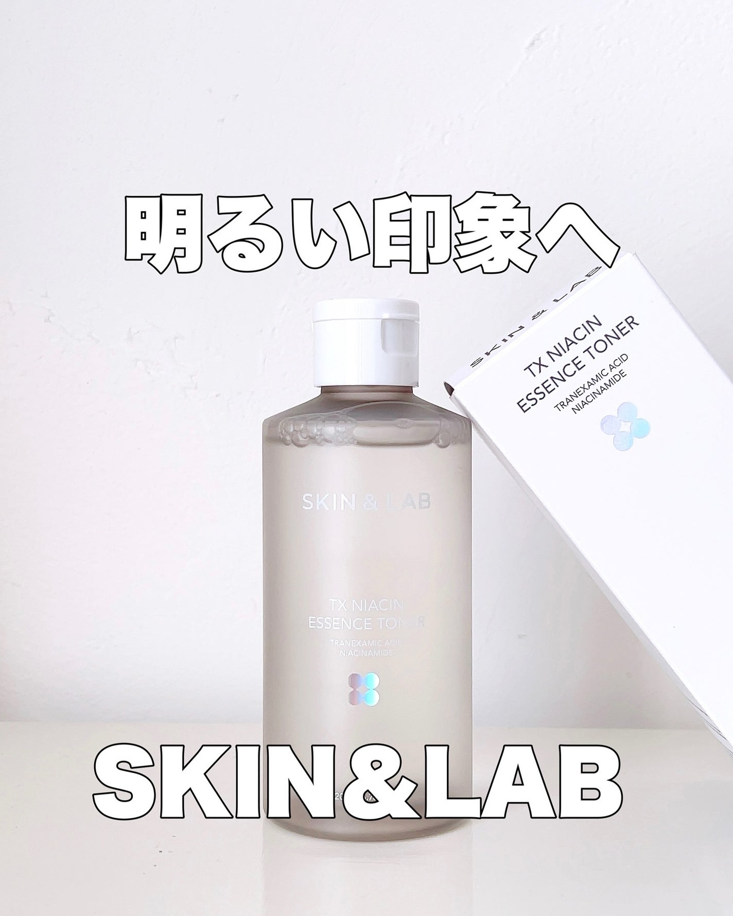 TXナイアシンエッセンストナー/SKIN&LAB/化粧水を使ったクチコミ(1枚目)