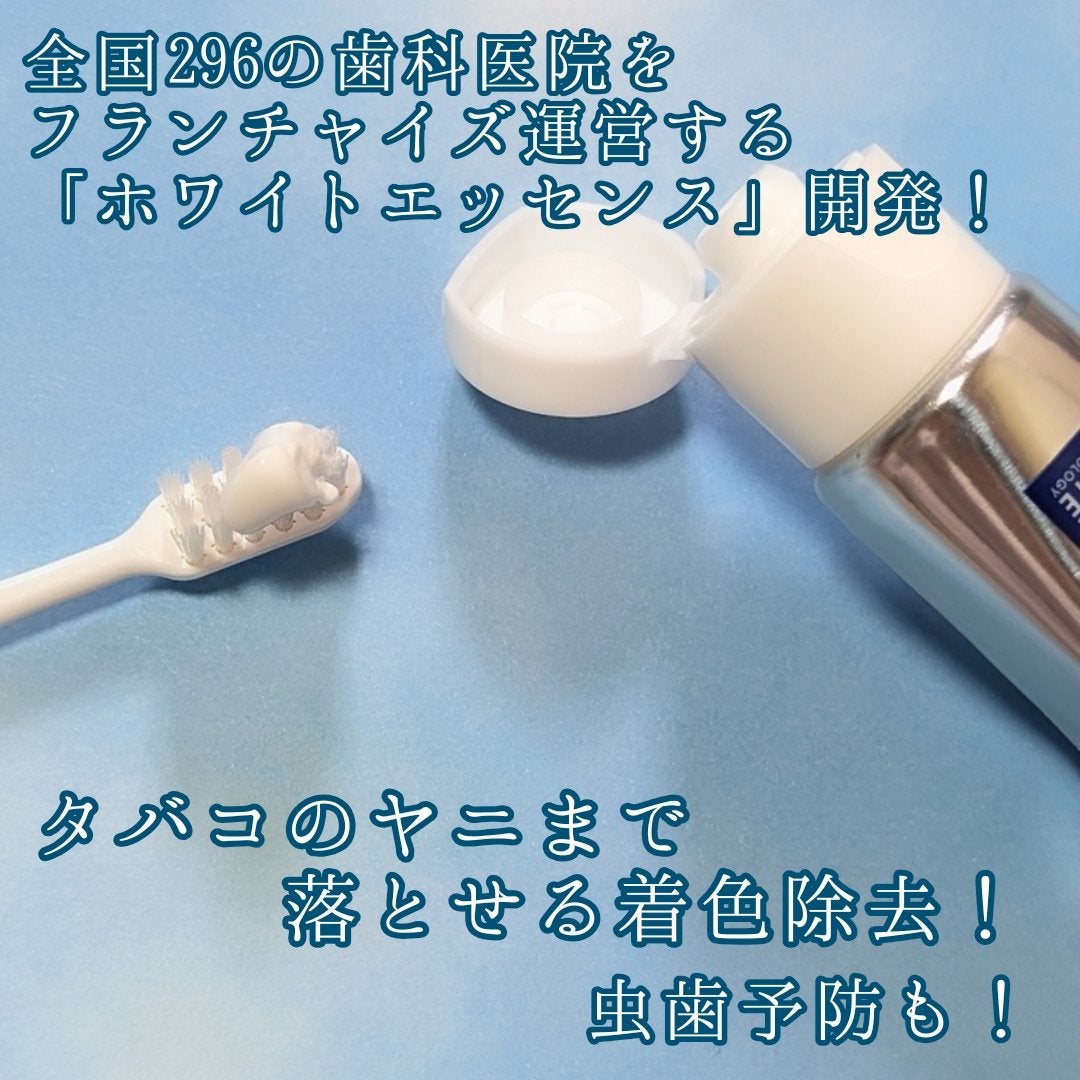 シェールホワイト/ホワイトエッセンス/歯磨き粉を使ったクチコミ(2枚目)