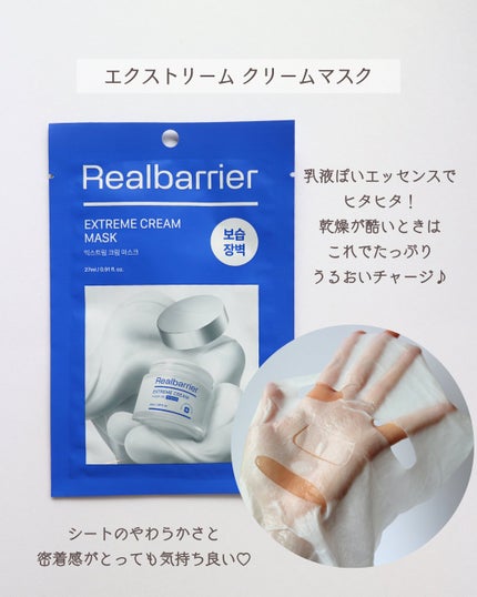 リアルバリア エクストリームクリーム オリジナル/Real Barrier/フェイスクリームを使ったクチコミ(4枚目)