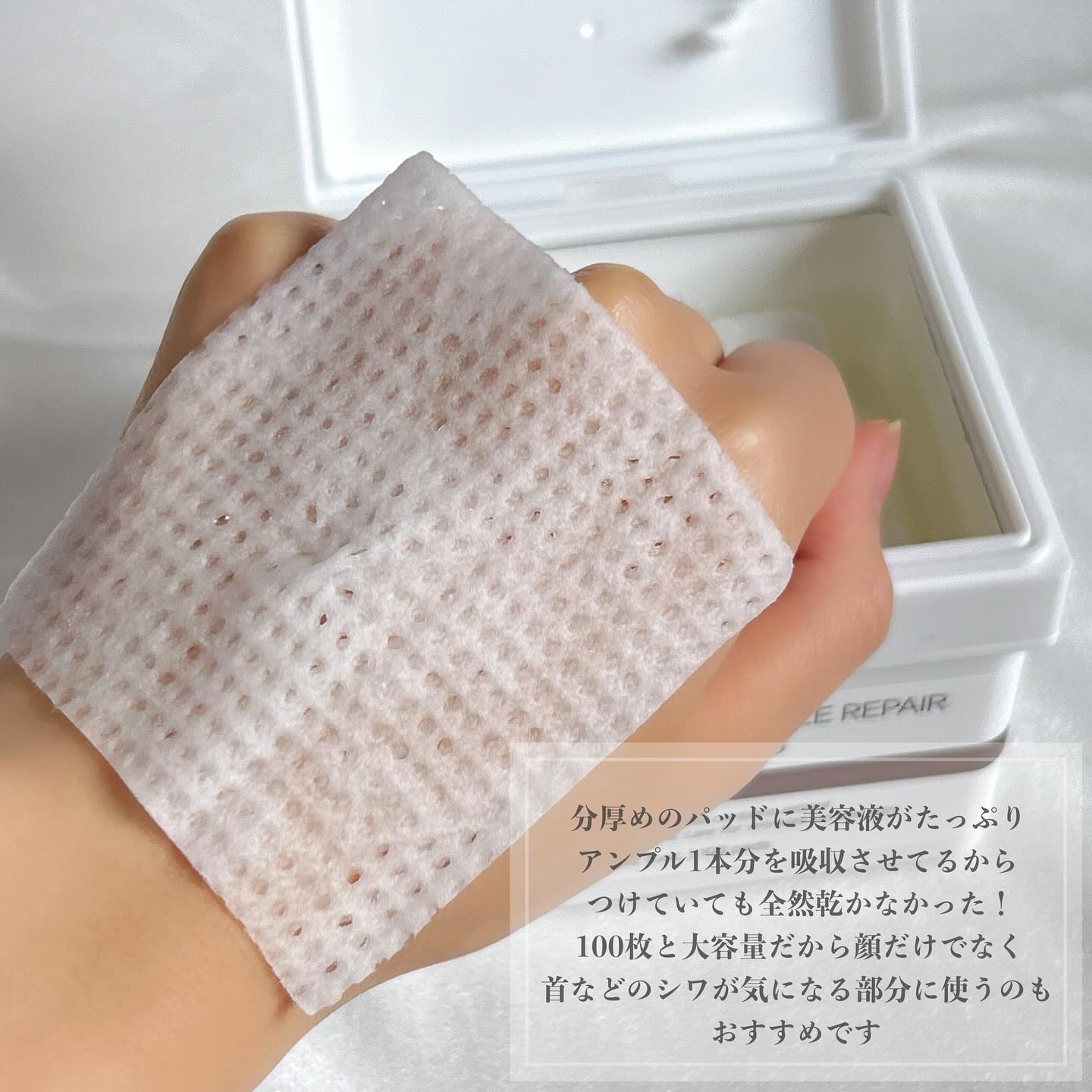 ペプチノール リンクリペアアンプルパッド/VELLA/トナーパッドを使ったクチコミ（3枚目）