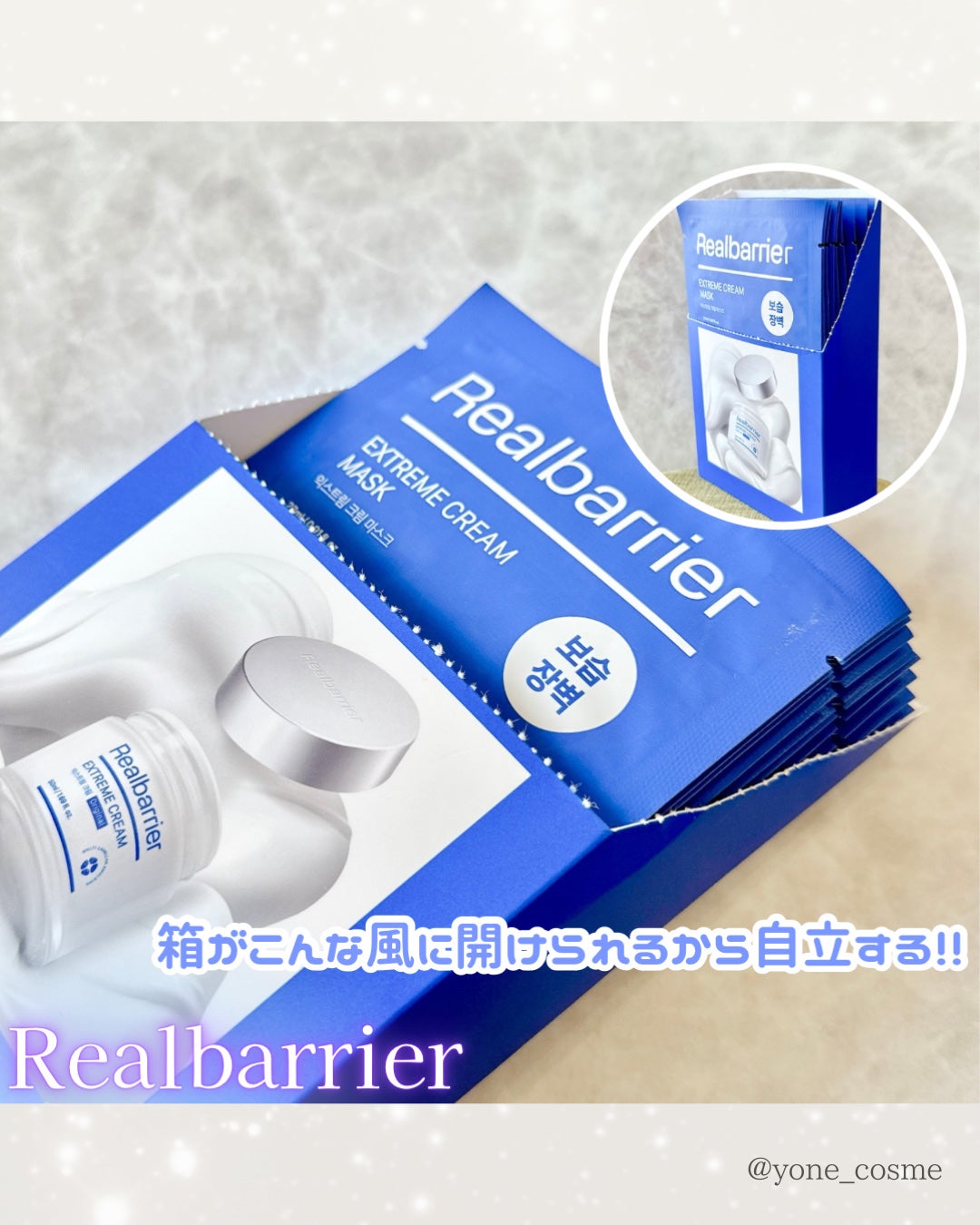 リアルバリア エクストリームクリームマスク/Real Barrier/シートマスク・パックを使ったクチコミ(6枚目)