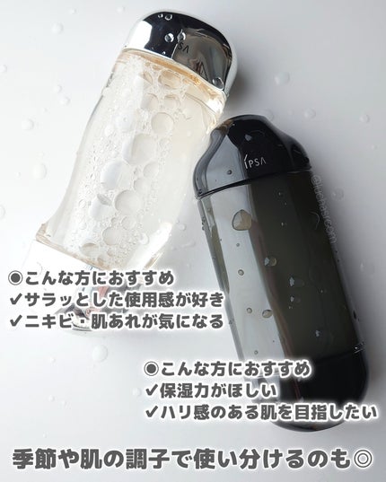 ザ・タイムR アクア/IPSA/化粧水を使ったクチコミ(5枚目)