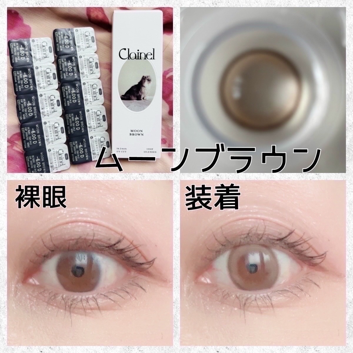 Clainel 1DAY/Clainel/ワンデー（１DAY）カラコンを使ったクチコミ（2枚目）