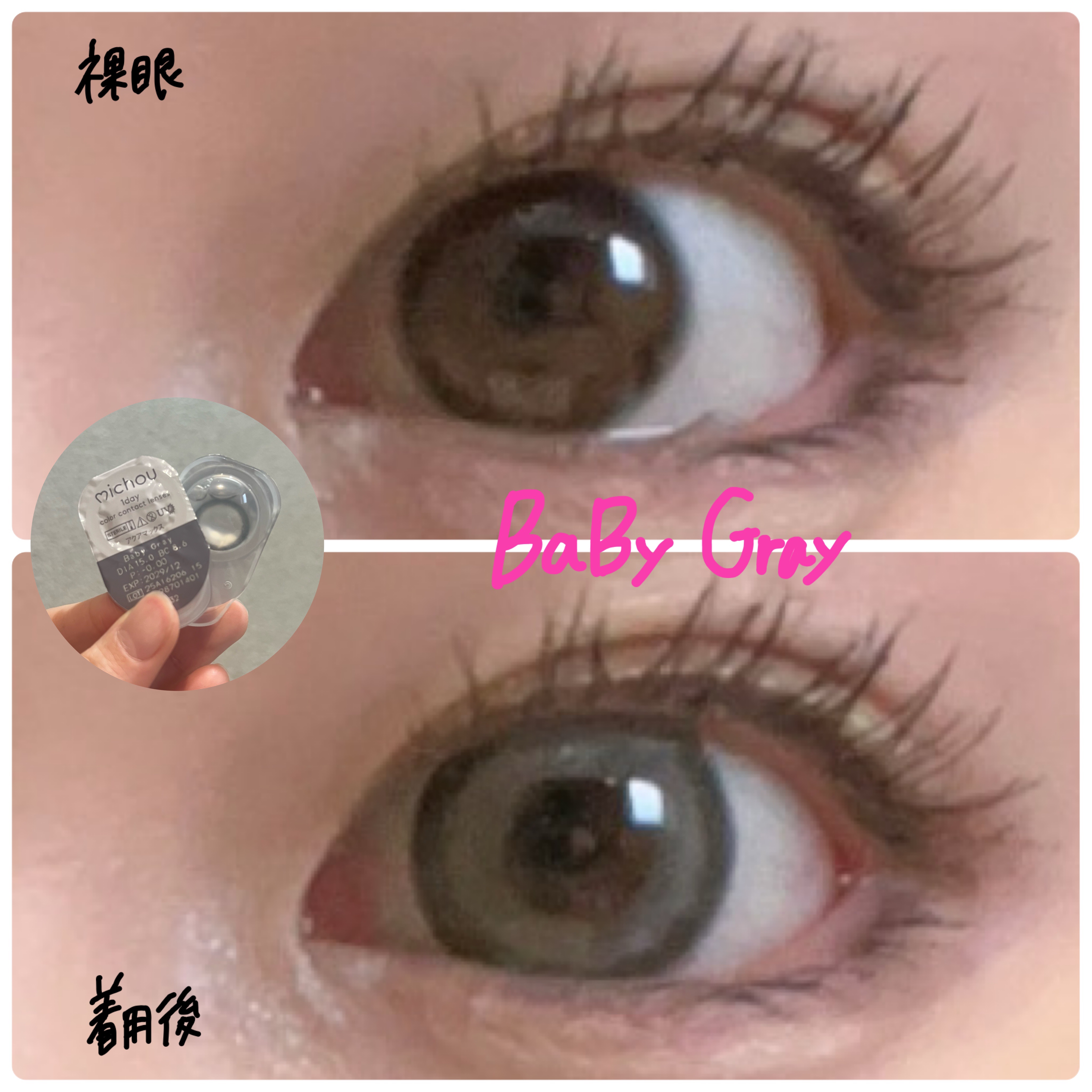 michou 1day ビスケットベージュ/michou/ワンデー（１DAY）カラコンを使ったクチコミ（3枚目）