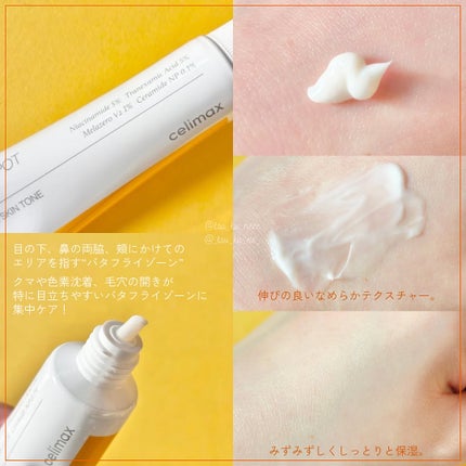 ポア ブライトニング シミケアセラム/celimax/美容液を使ったクチコミ(7枚目)