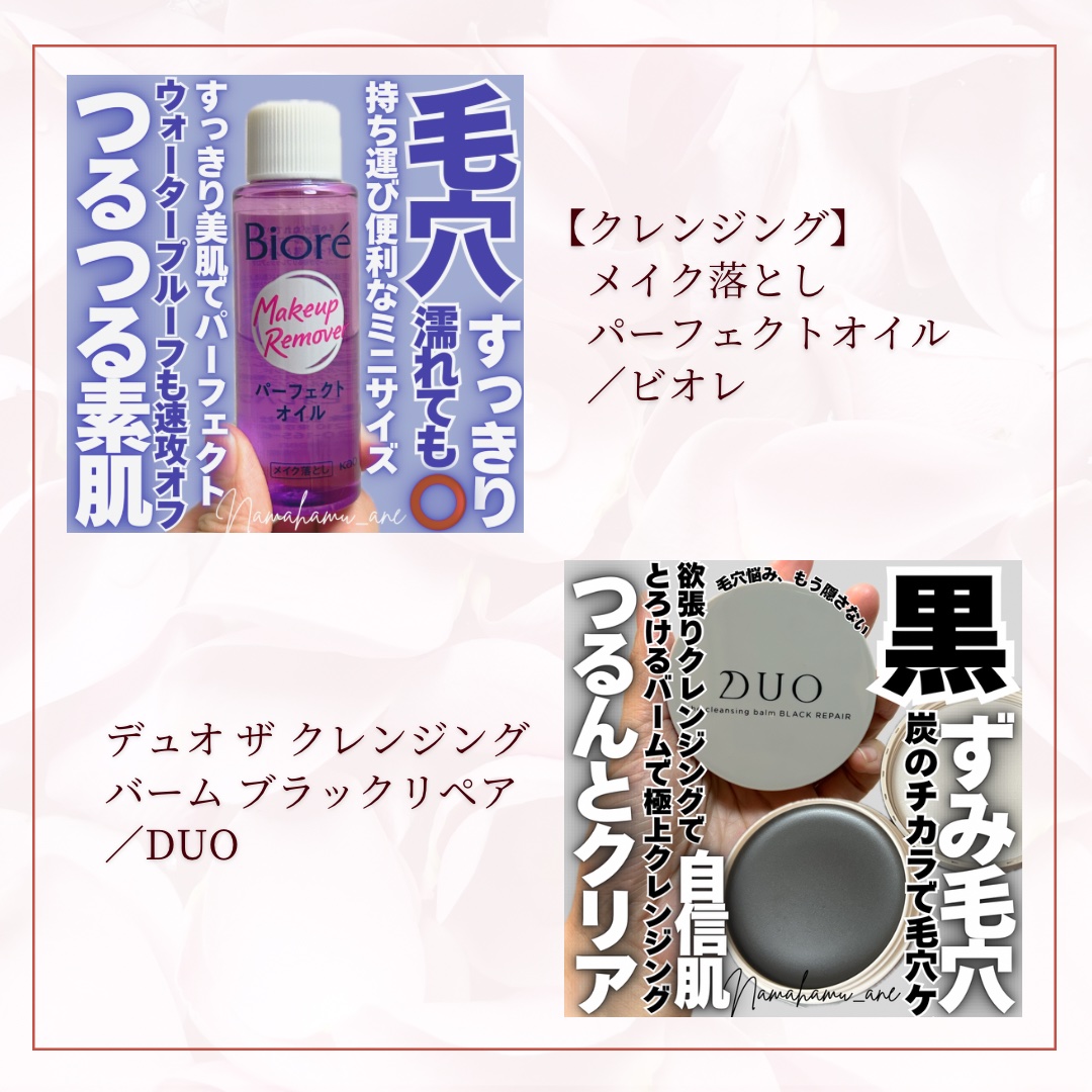 デュオ ザ クレンジングバーム ブラックリペア/DUO/クレンジングバームを使ったクチコミ（2枚目）