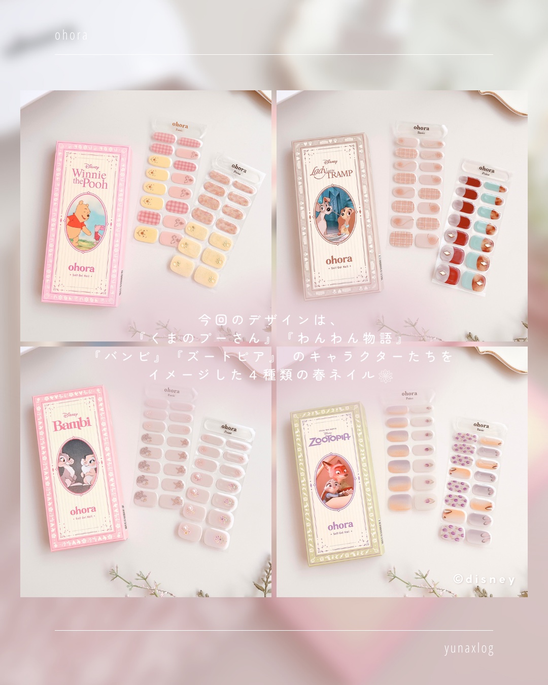 Disney collection - One Day of Spring - /ohora/ジェルネイルを使ったクチコミ（3枚目）