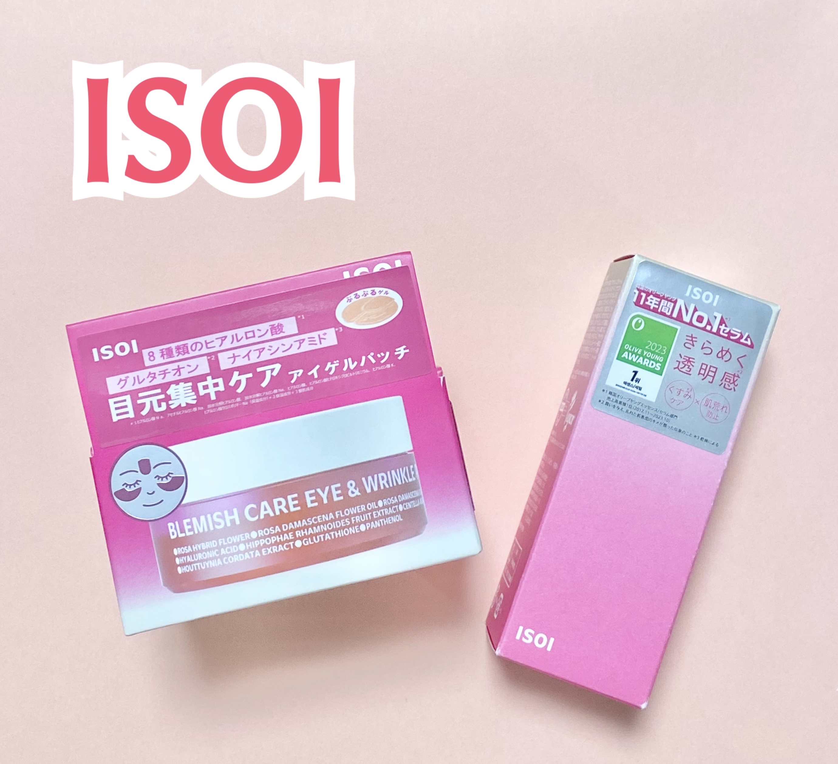 アイソイ 目元集中ケア アイゲルパッチ /ISOI/アイケア・アイクリームを使ったクチコミ（1枚目）