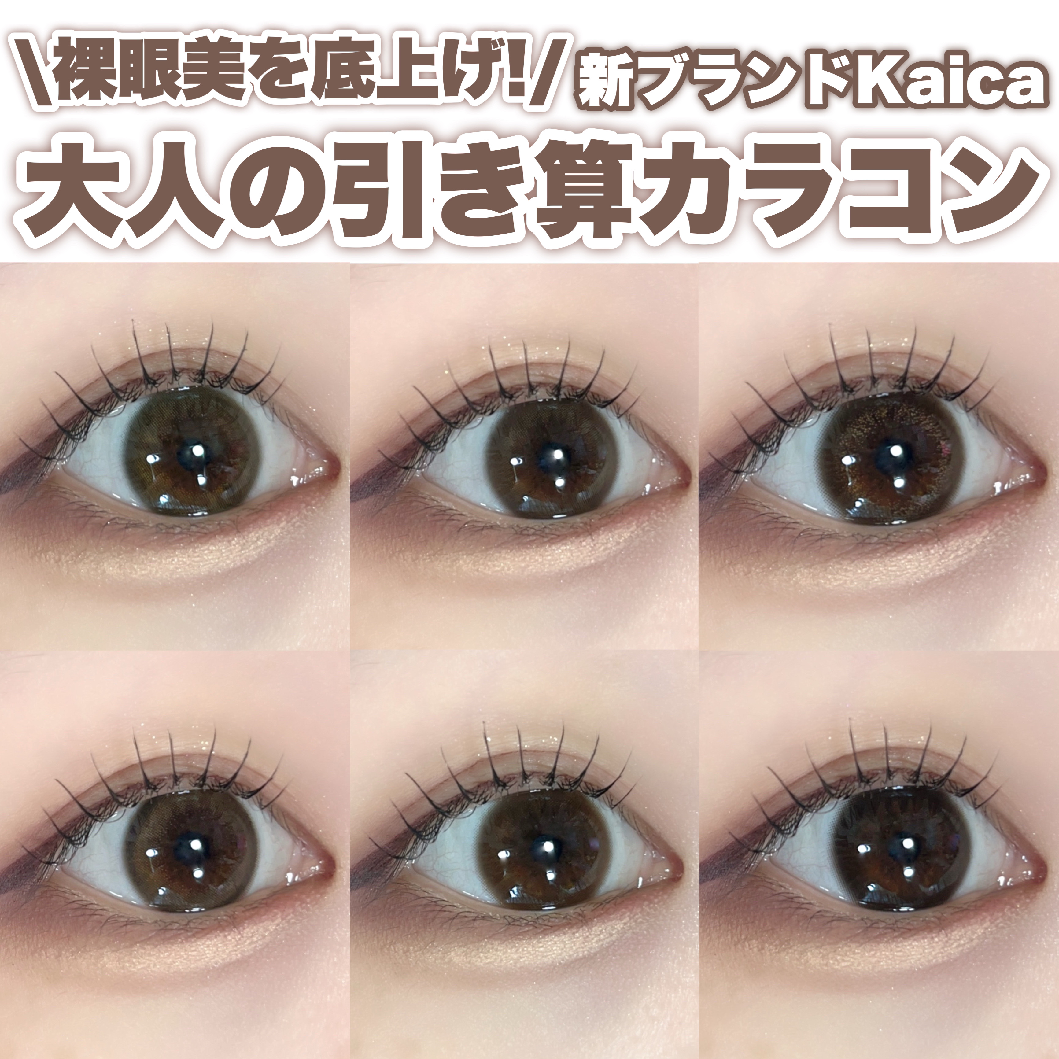 Kaica 1day/Kaica/ワンデー（１DAY）カラコンを使ったクチコミ（1枚目）