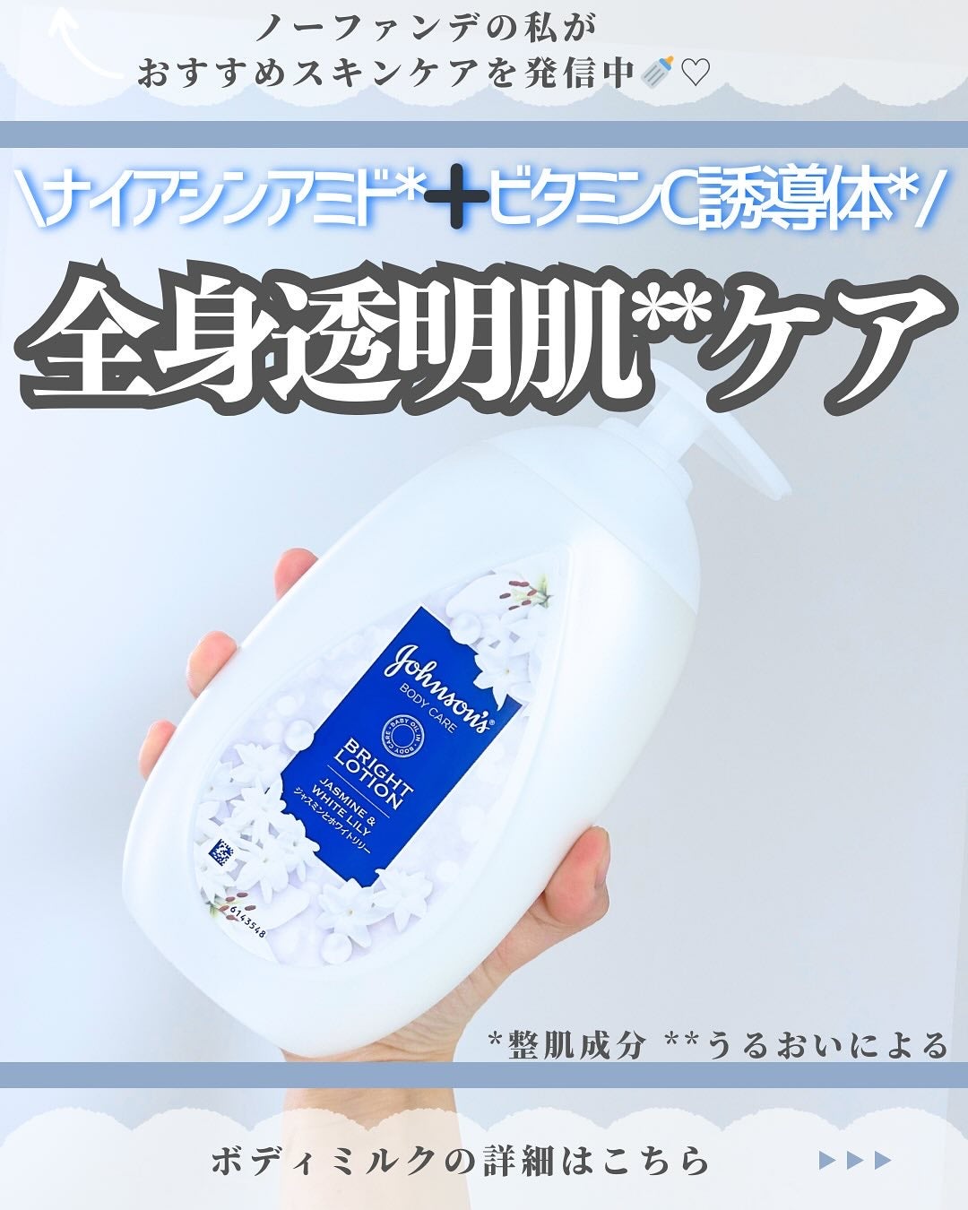 バイブラント ラディアンス アロマミルク/ジョンソンボディケア/ボディミルクを使ったクチコミ(1枚目)