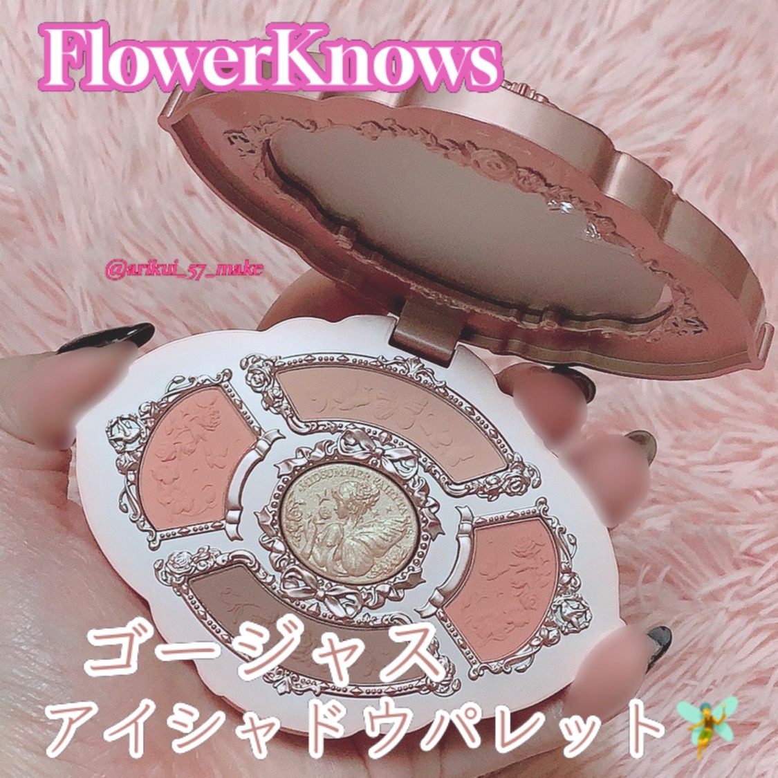 ミッドサマーフェアリーテイルズコレクション 5色アイシャドウパレット/FlowerKnows/アイシャドウパレットを使ったクチコミ（1枚目）