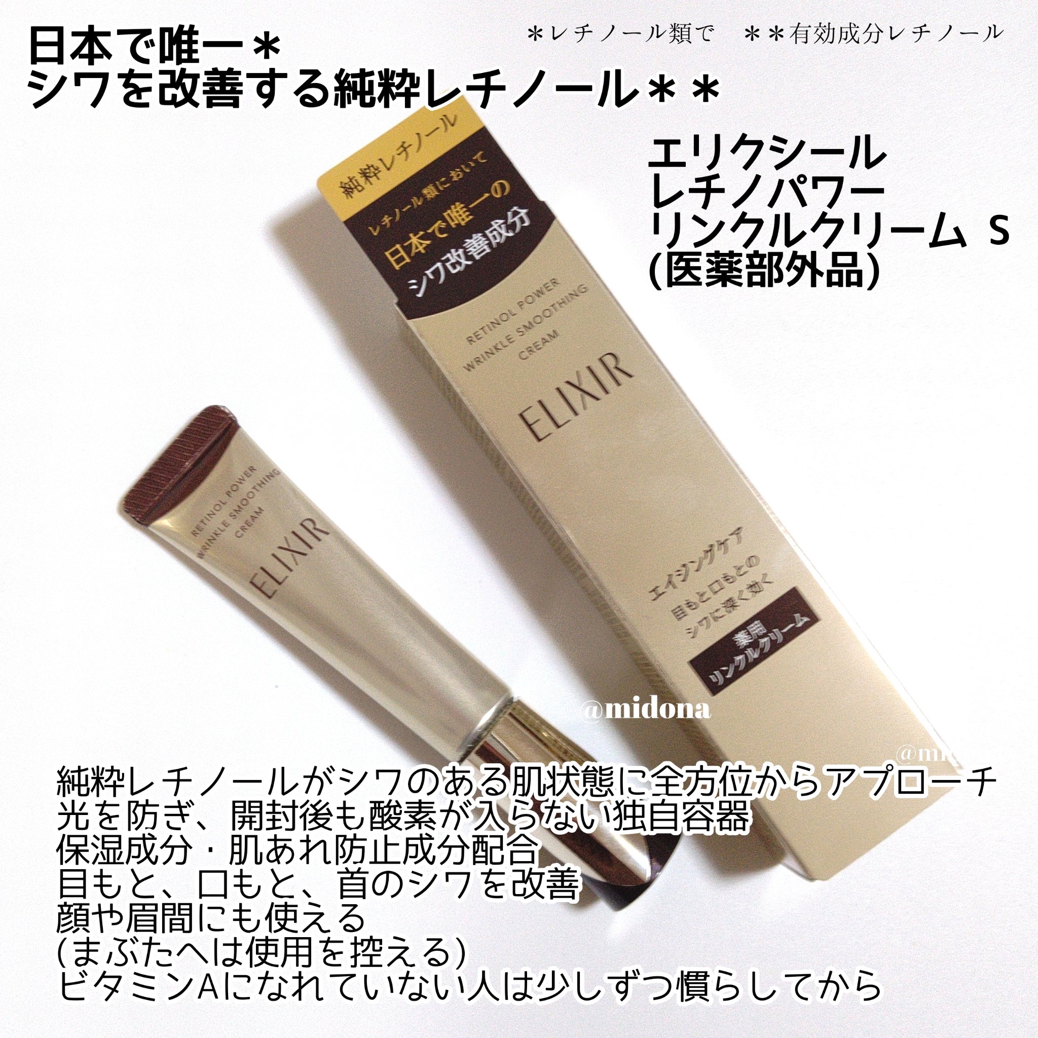 レチノパワー リンクルクリーム /エリクシール/アイケア・アイクリームを使ったクチコミ（2枚目）