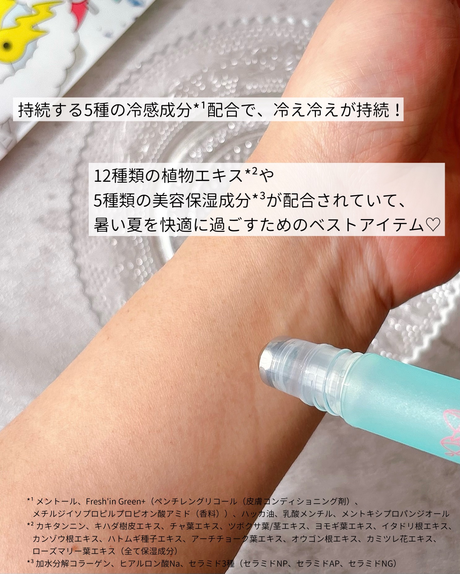 ネッククーラー サマーシャーベットの香り/ICY ZAP/デオドラント・制汗剤を使ったクチコミ（3枚目）