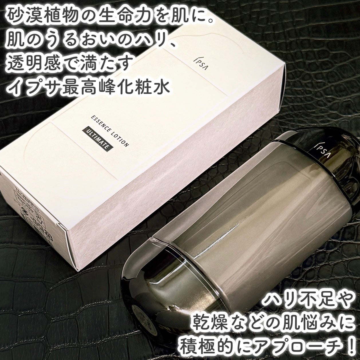 ザ・タイムR アクア/IPSA/化粧水を使ったクチコミ(6枚目)