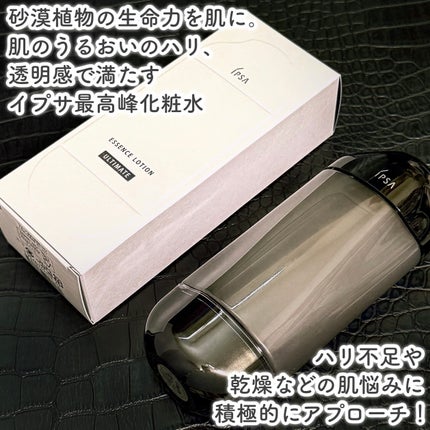 ザ・タイムR アクア/IPSA/化粧水を使ったクチコミ(6枚目)