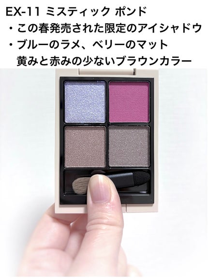 RMK アイシャドウパレット EX-11 シンクロマティック(数量限定色) RMK シンクロマティック アイシャドウパレット EX-11