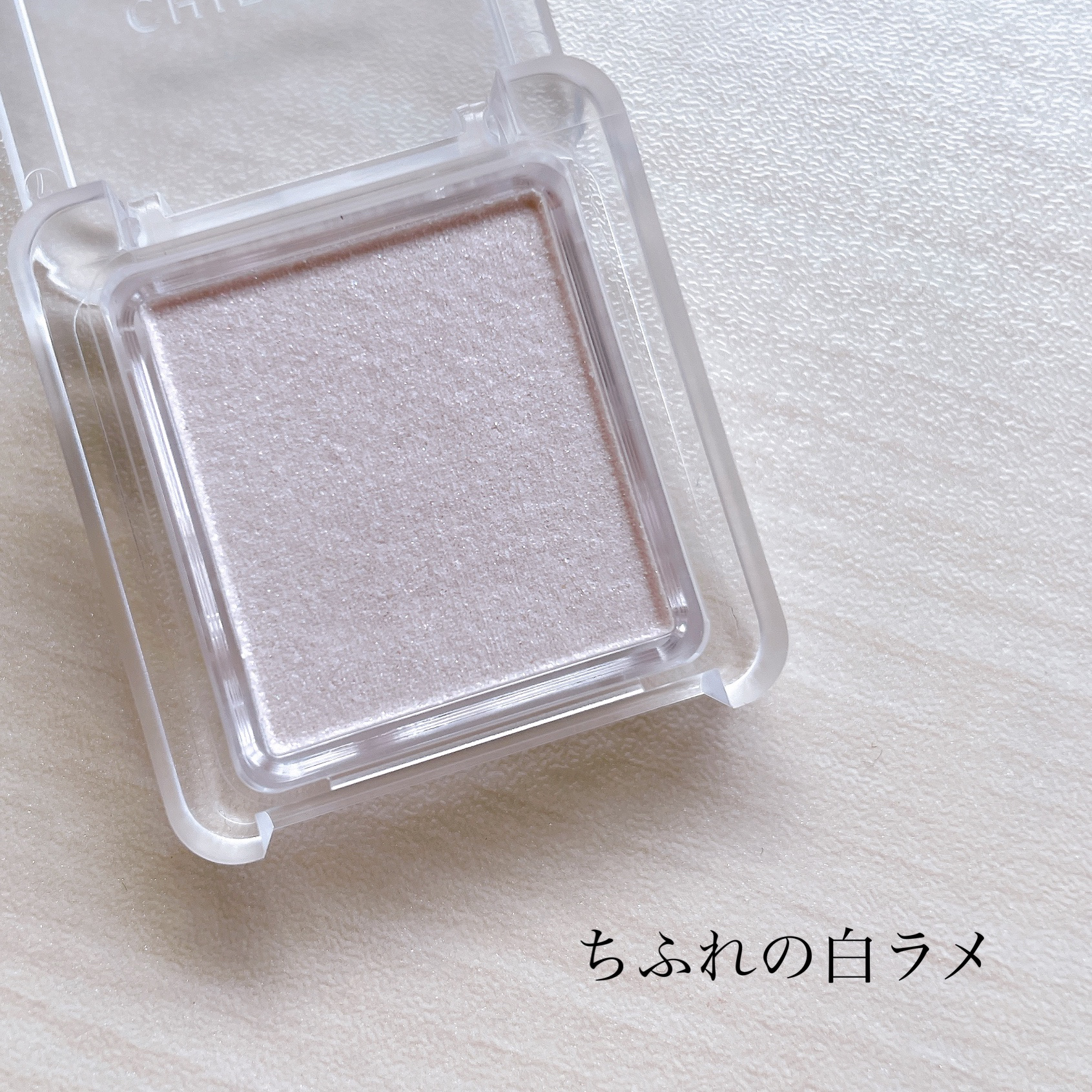 シングル カラー アイシャドウ/ちふれ/単色アイシャドウを使ったクチコミ（1枚目）