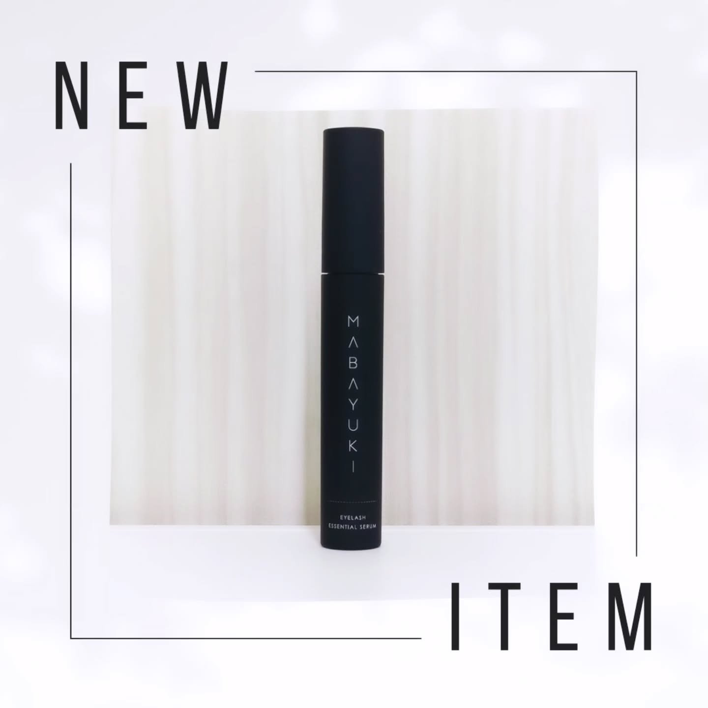 MABAYUKI/MABAYUKI/まつげ美容液を使ったクチコミ（1枚目）