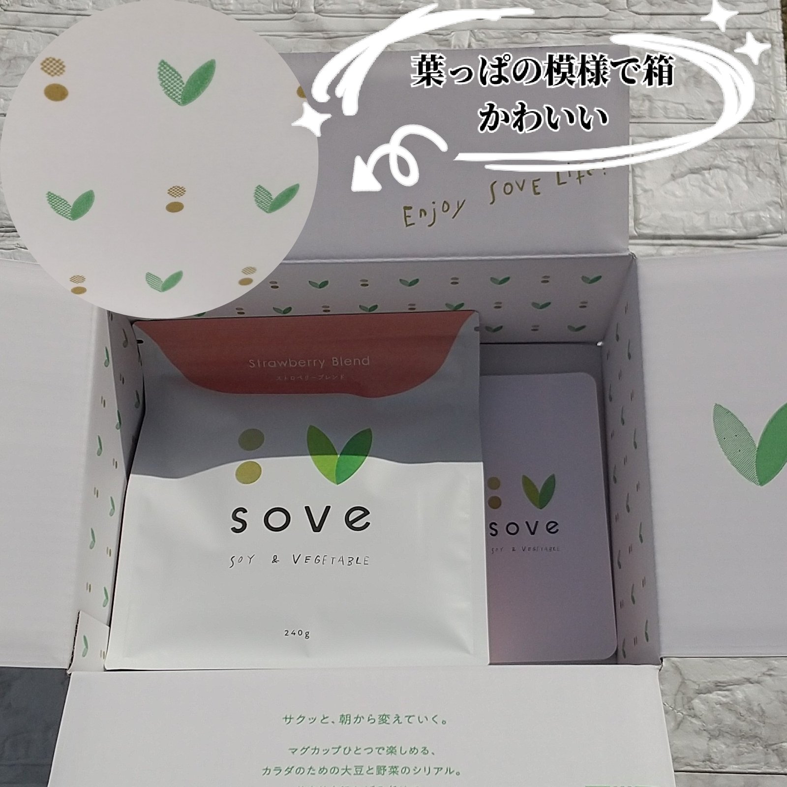 朝食シリアル/sove/その他シリアルを使ったクチコミ（2枚目）