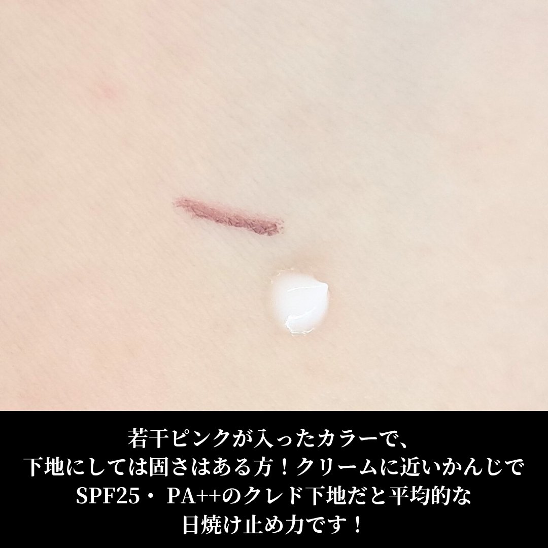 クレ・ド・ポー ボーテ ヴォワールマティフィアンリサン/クレ・ド・ポー ボーテ/化粧下地を使ったクチコミ（3枚目）