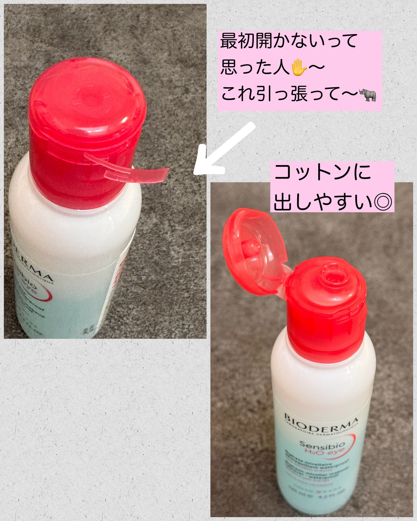 サンシビオ エイチツーオー アイ/ビオデルマ/ポイントメイクリムーバーを使ったクチコミ(2枚目)