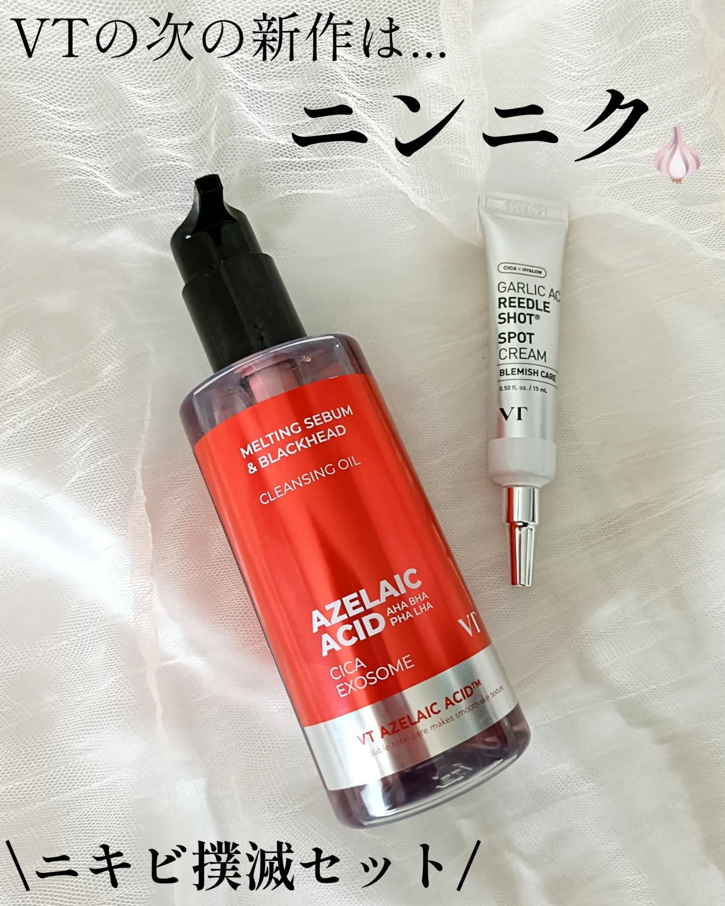 AZケア クレンジングオイル/VT/オイルクレンジングを使ったクチコミ（1枚目）