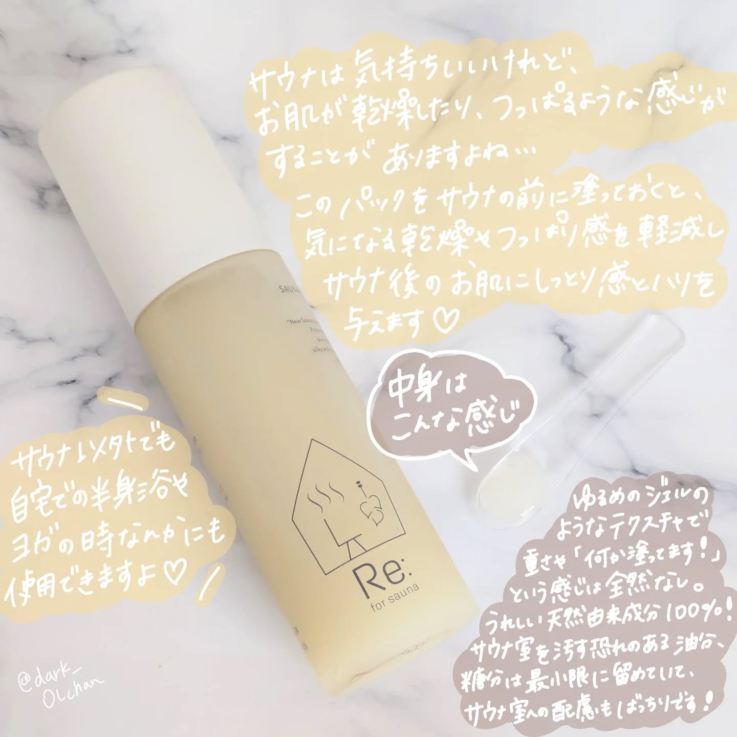 Re:SAUNA PACK/Re: Recolon/洗い流すパック・マスクを使ったクチコミ（2枚目）