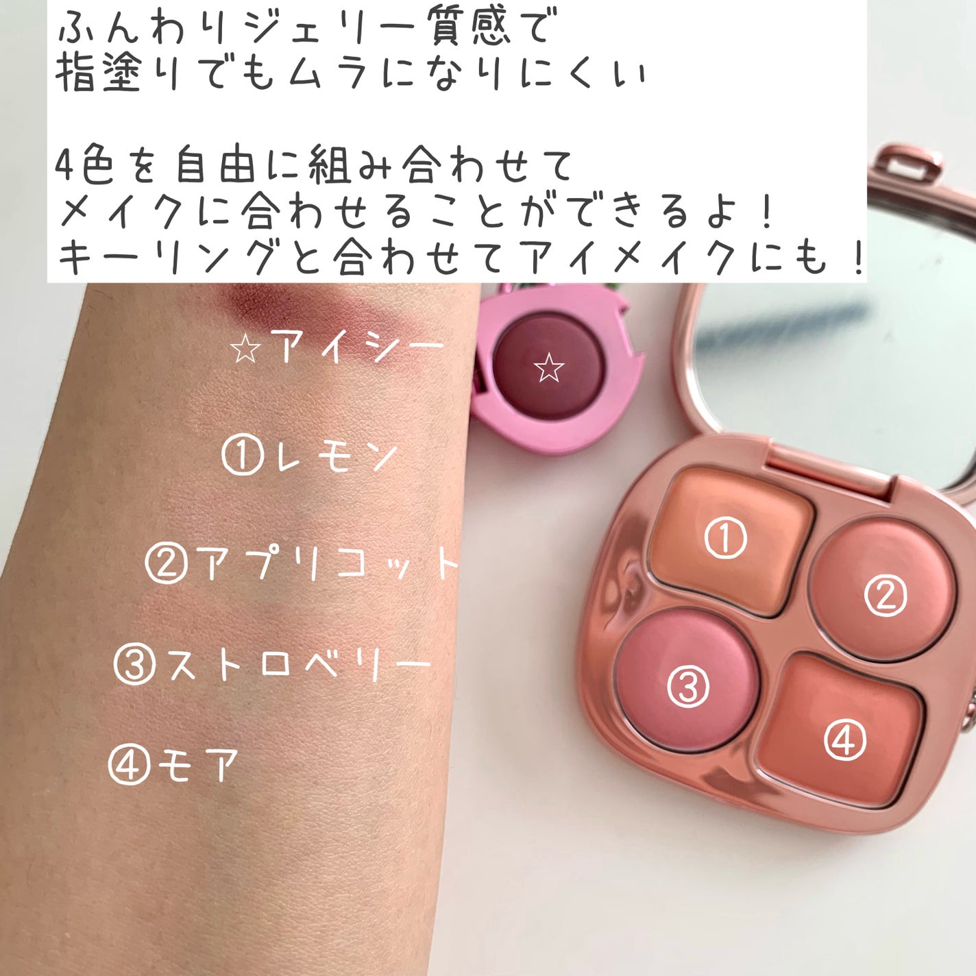 フィー ポケットチークパレット/fwee/ジェル・クリームチークを使ったクチコミ(2枚目)