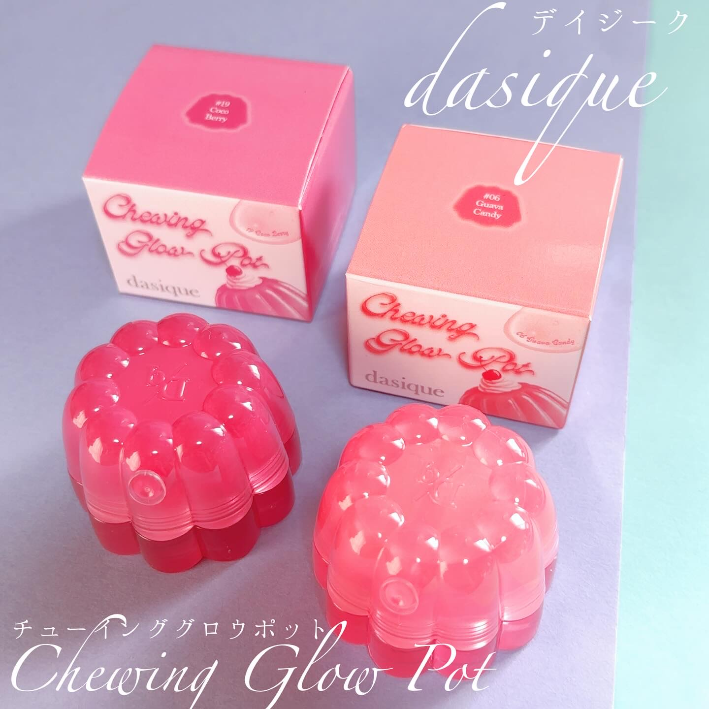 チューインググロウポット/dasique/口紅を使ったクチコミ（1枚目）