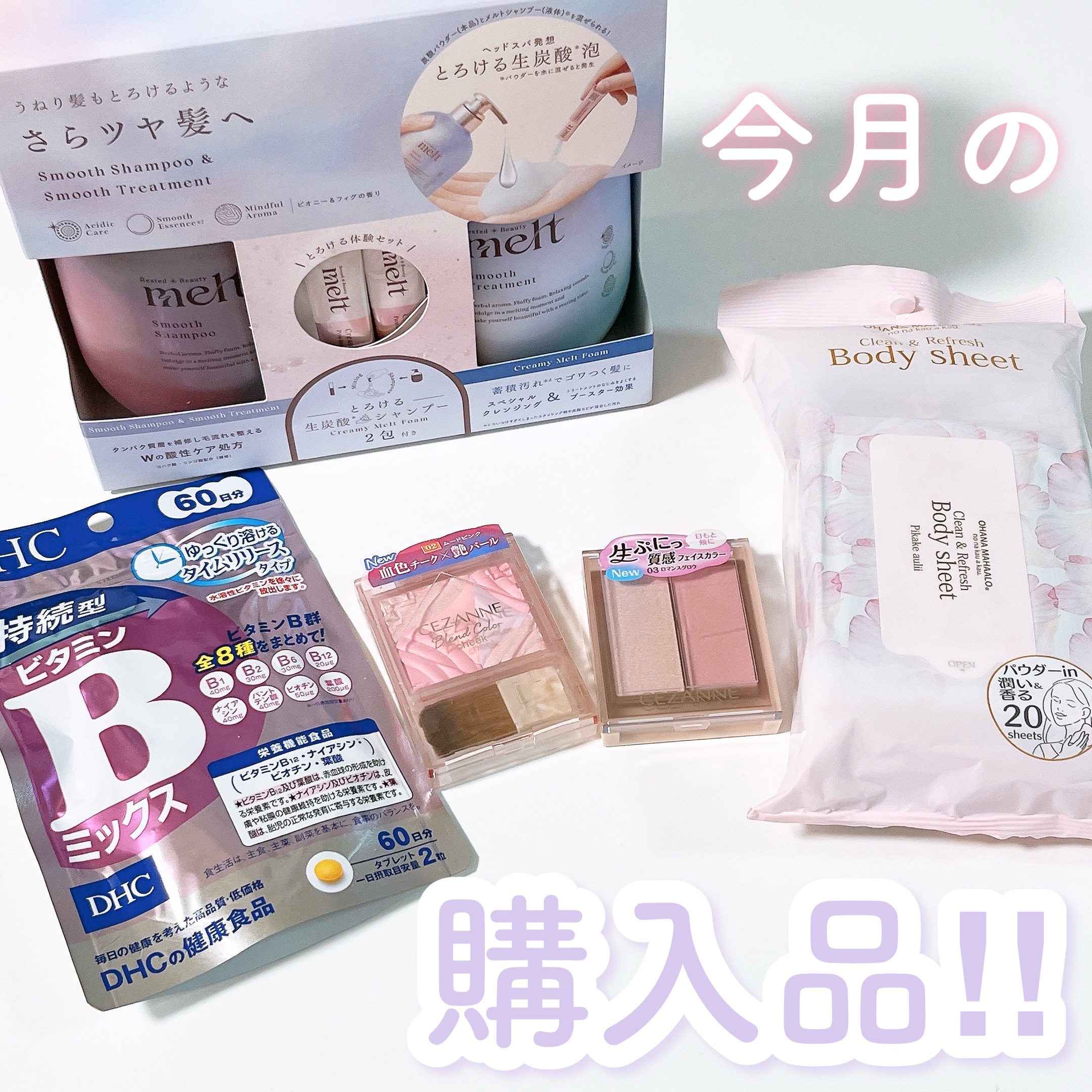 メルト スムースポンプペア+クリーミーメルトフォーム付き/melt/市販シャンプーを使ったクチコミ（1枚目）