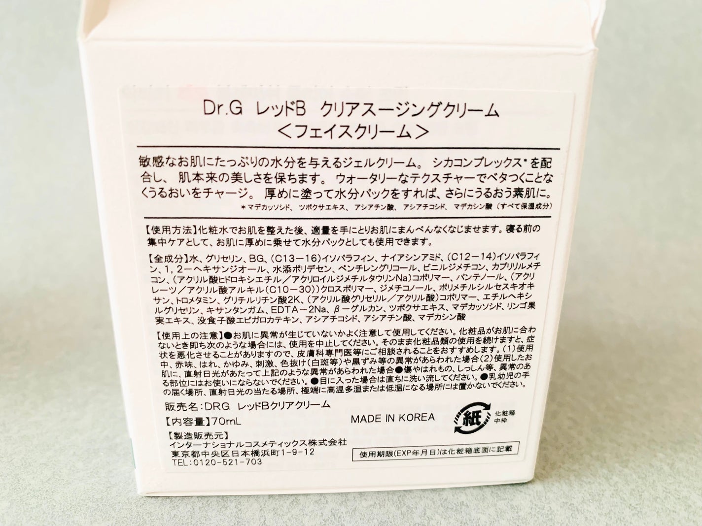 モイストバランス ジェル/ACSEINE/美容液を使ったクチコミ(2枚目)