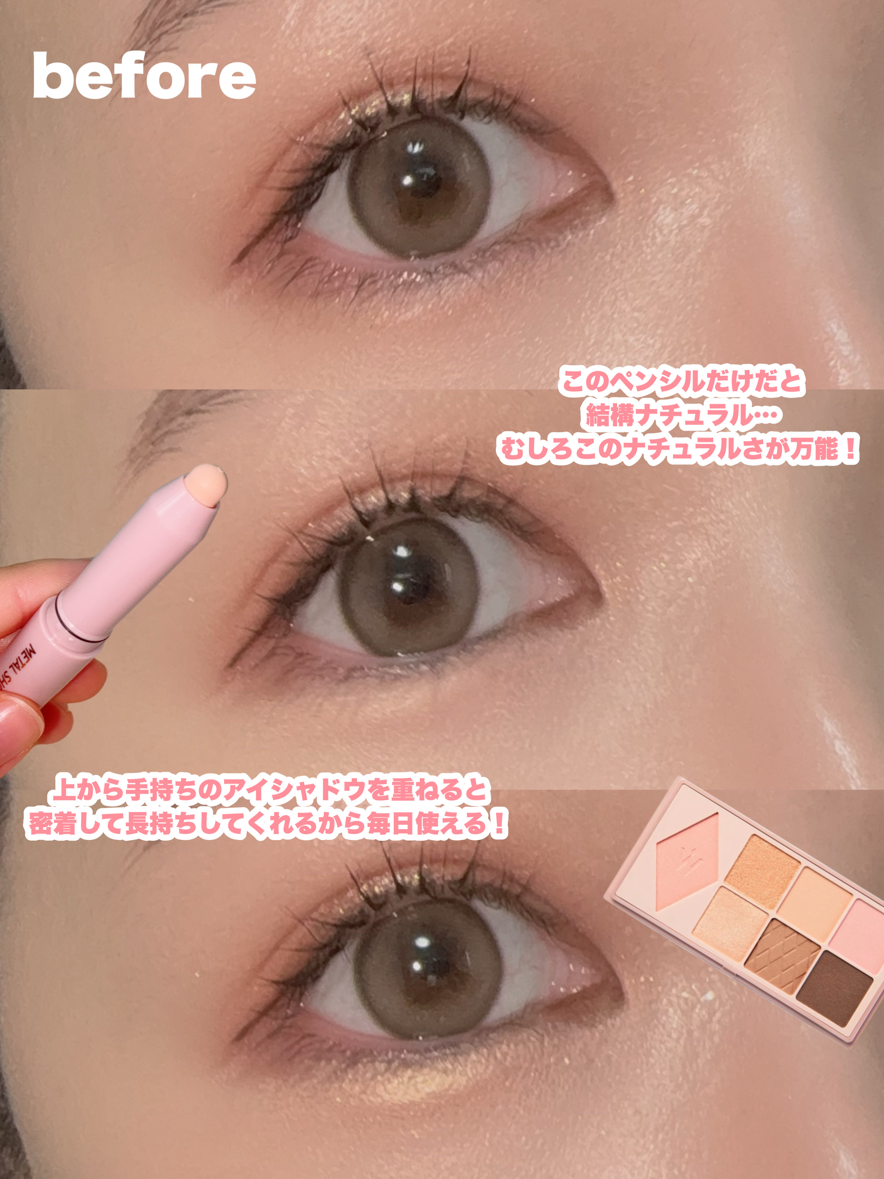 ウォンジョンヨ　メタルシャワーペンシル 07 リコッタベージュ/Wonjungyo/スティックアイシャドウを使ったクチコミ（3枚目）