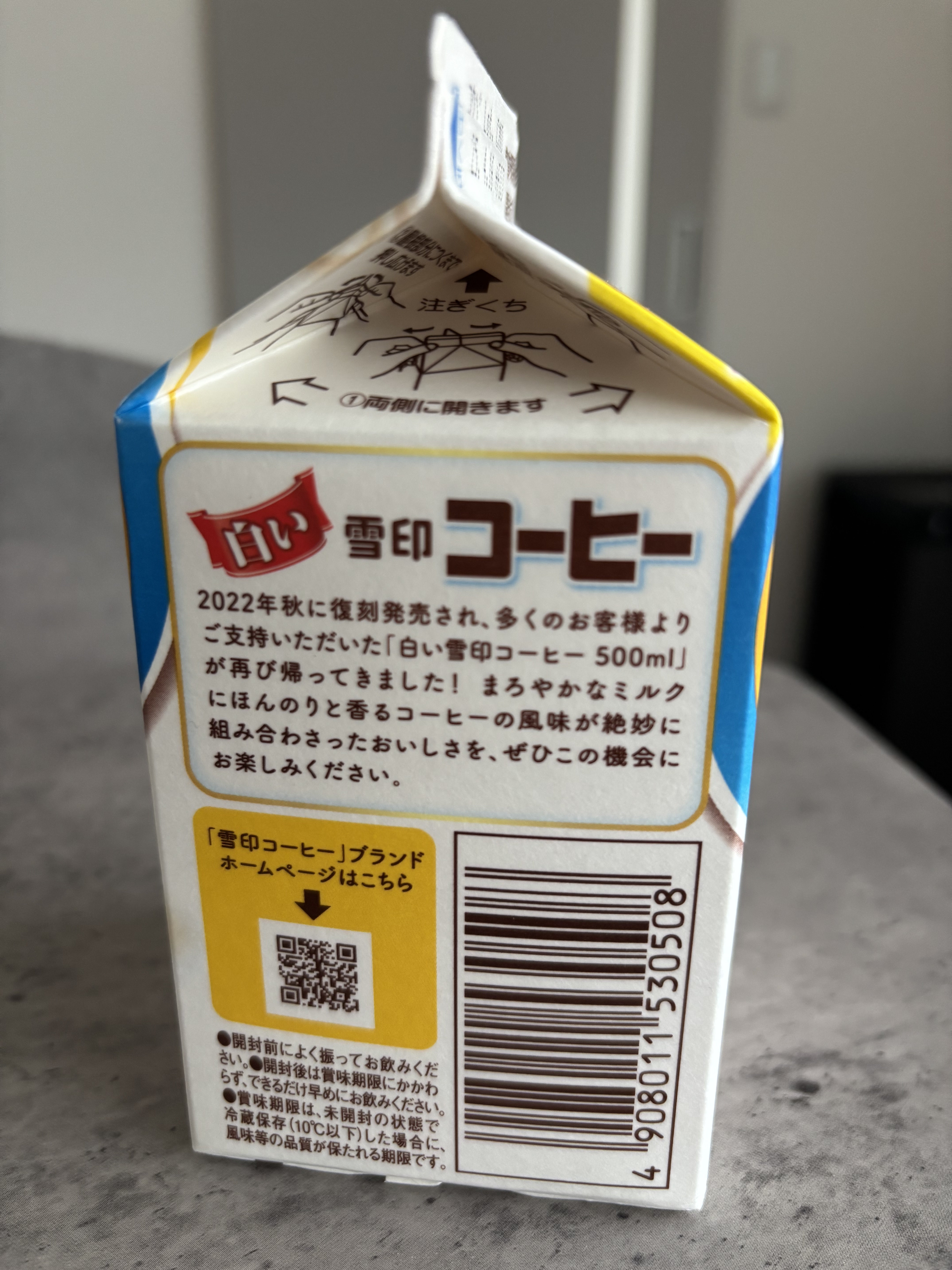 白いコーヒー牛乳/雪印メグミルク/その他ドリンクを使ったクチコミ（2枚目）