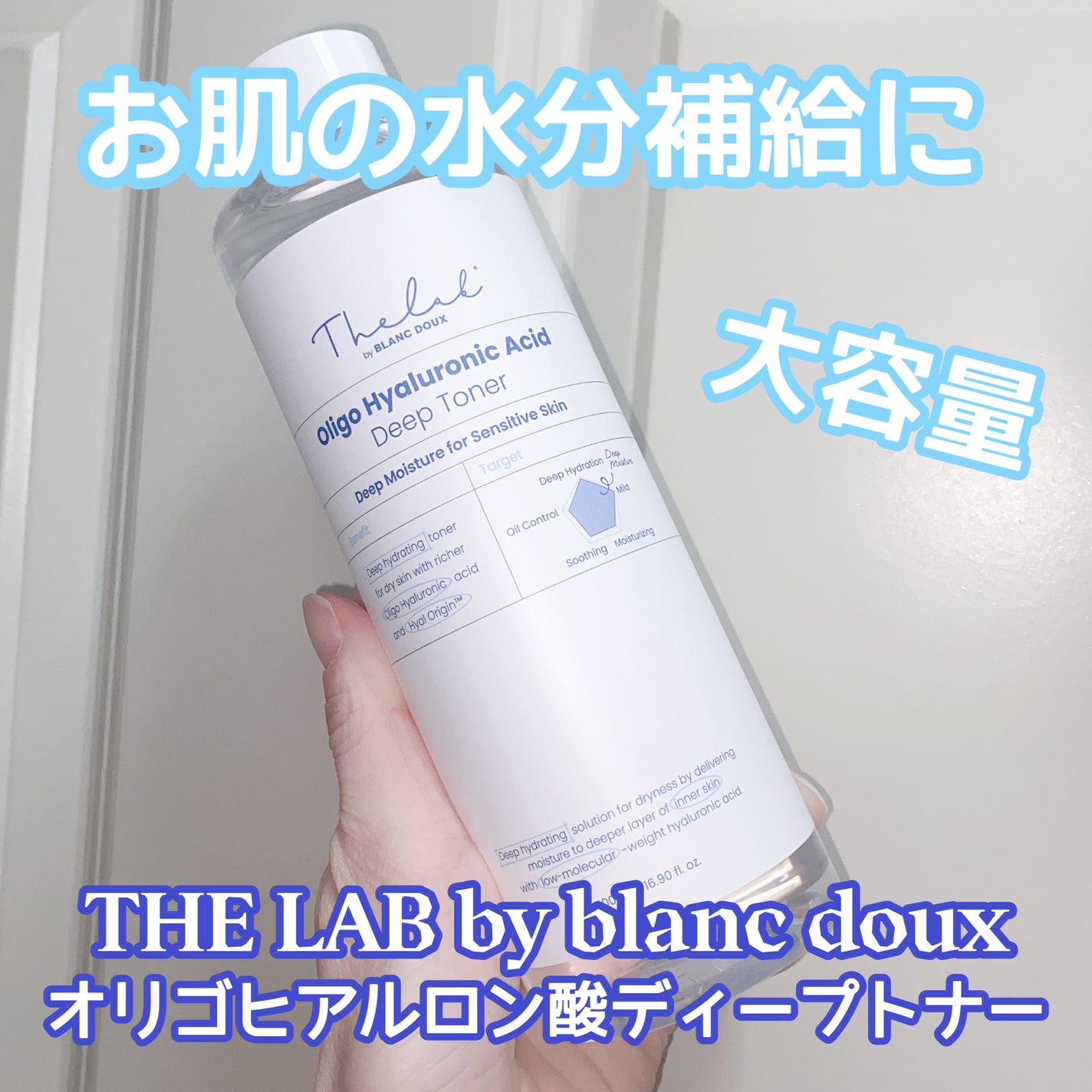 オリゴヒアルロン酸 5000 トナー/THE LAB by blanc doux(ザラボバイブランドゥ)/化粧水を使ったクチコミ(1枚目)