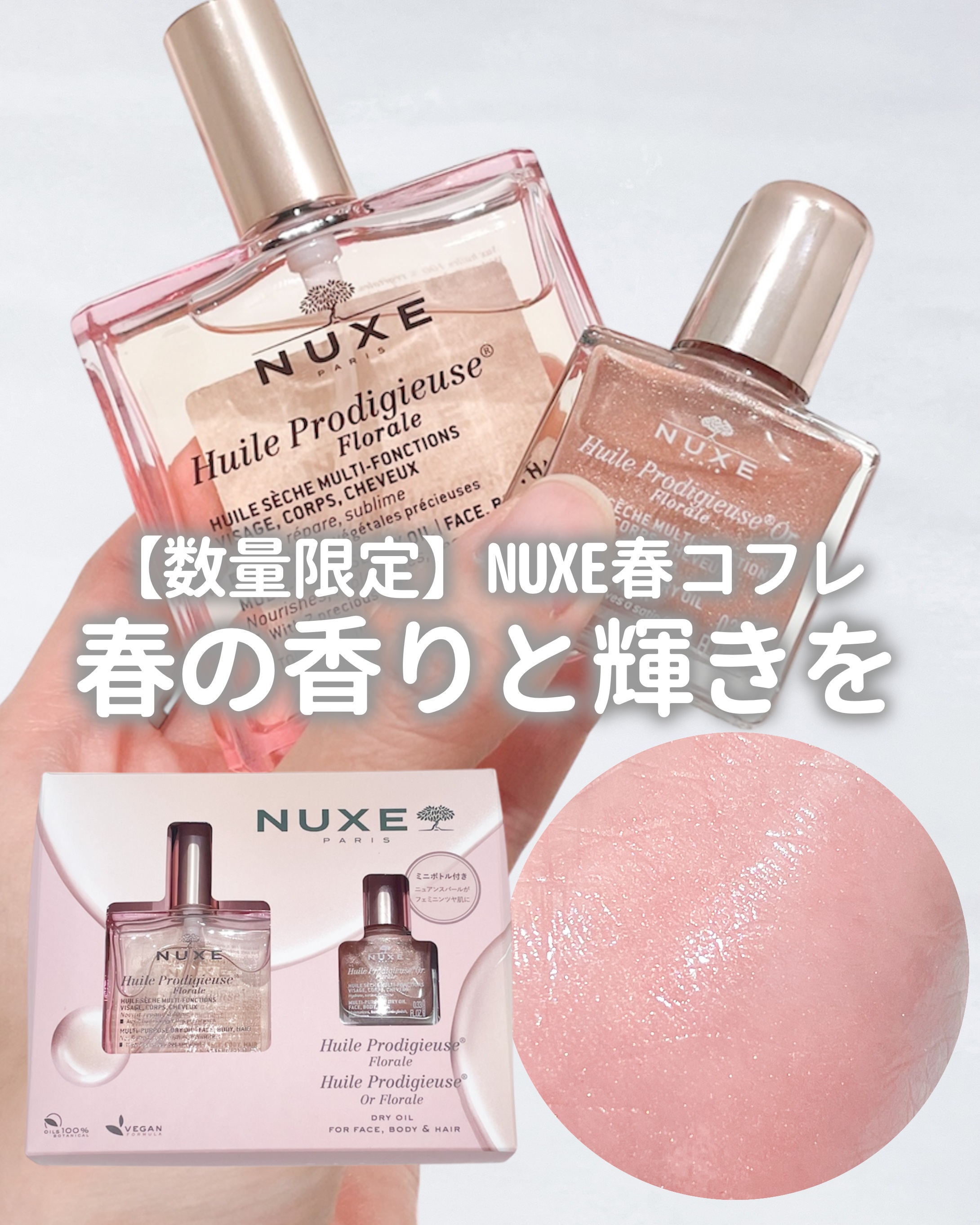 プロディジュー フローラル ヘアオイル/ニュクス/ヘアオイルを使ったクチコミ（1枚目）