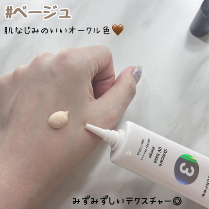 薬用スキンケアUVベース/maruthree/日焼け止め・UVケアを使ったクチコミ(2枚目)