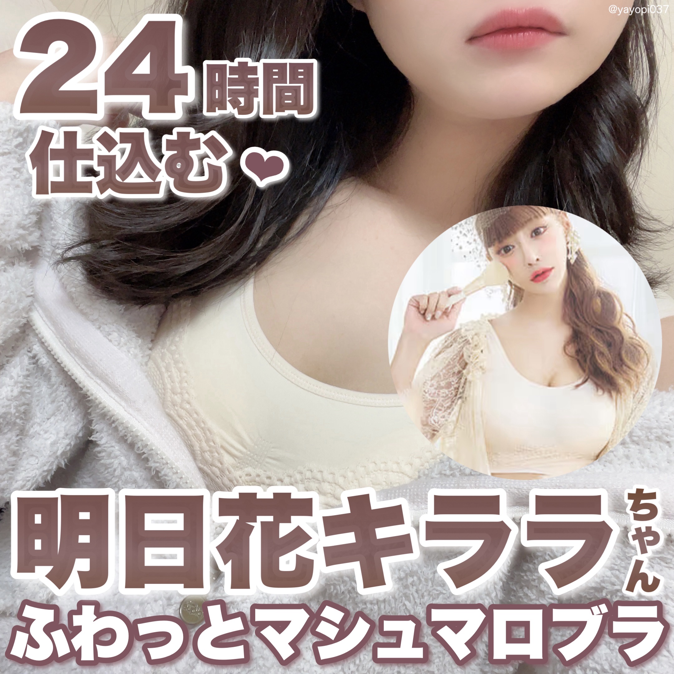 ふわっとマシュマロブラ/クワンジャパン/ナイトブラを使ったクチコミ（1枚目）