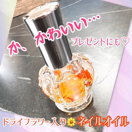 フラワーネイルオイル クラウンオレンジ/Kailijumei/ネイルオイル・トリートメントの画像