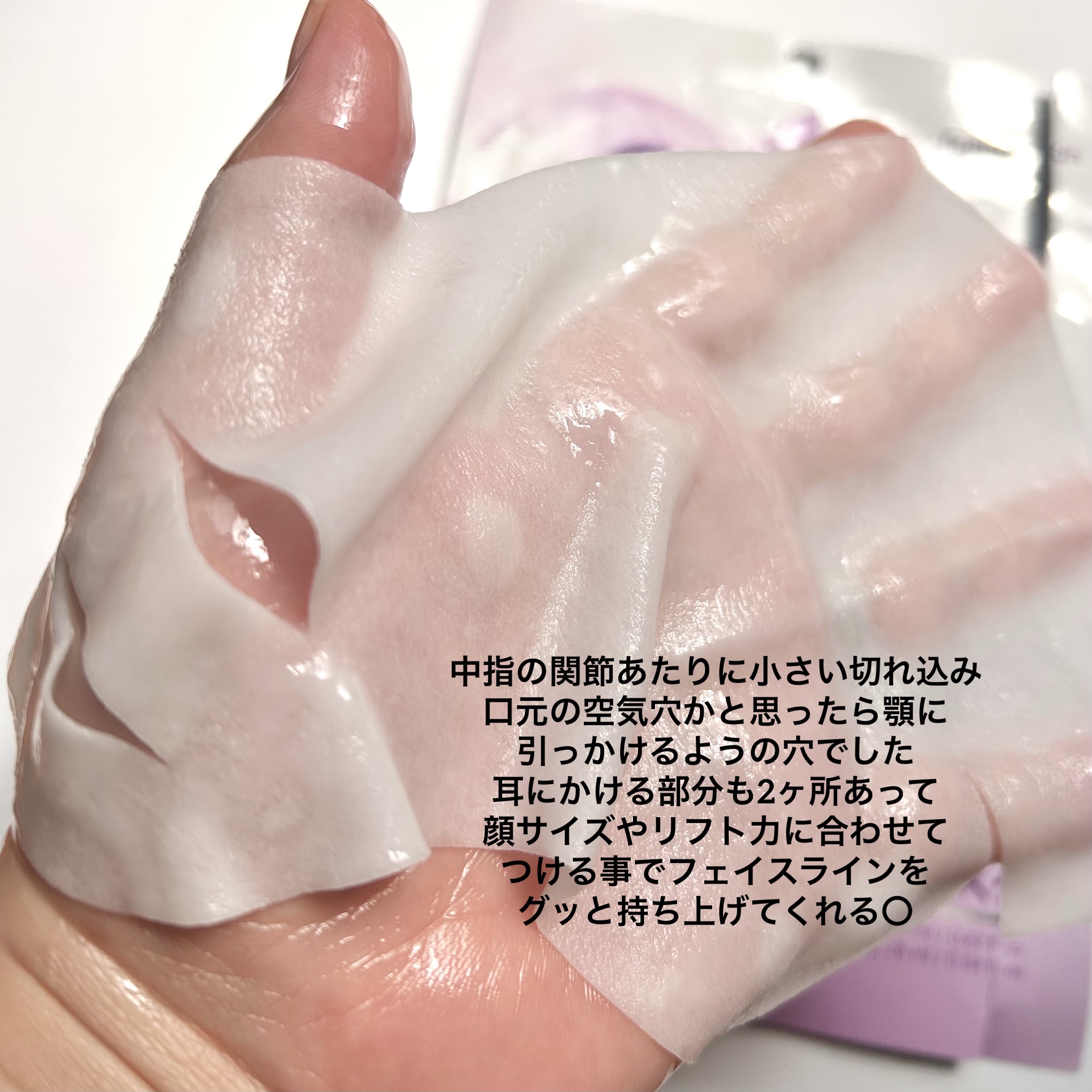 9番 NMNバイオリフトラッピングマスク/numbuzin/シートマスク・パックを使ったクチコミ（3枚目）