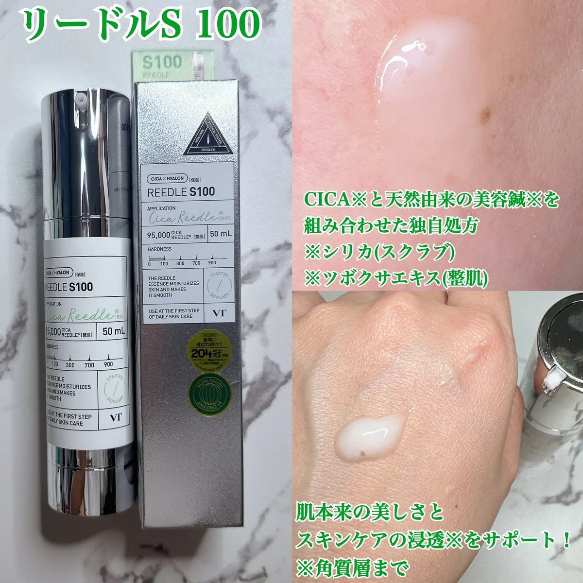 リードルショット100/VT/美容液を使ったクチコミ（2枚目）