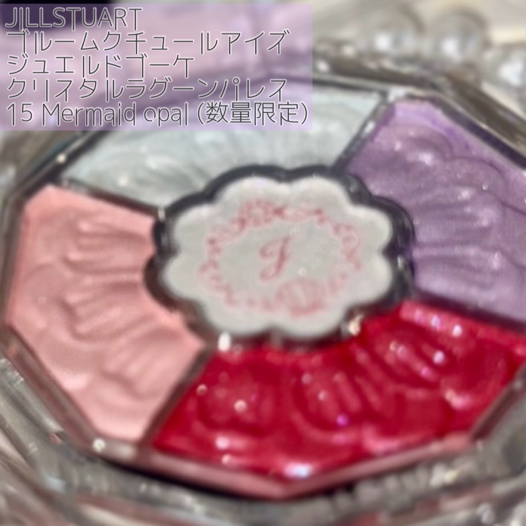 JILL STUART ジルスチュアート ブルームクチュール アイズ　ジュエルドブーケのクチコミ「

こんにちは！コスメオタク男子ゆぱです🙋🙋

少し出遅れましたが今日紹介したい購入品は

✧.....」（2枚目）